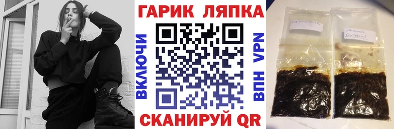 что такое наркотик Билибино ГАШ убойный