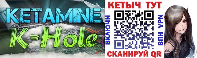 КЕТАМИН VHQ  Билибино 